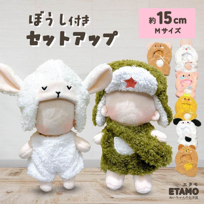ぬい服 15cm 帽子付き セットアップ くま うさぎ いぬ ヒヨコ ブタ たぬき ヒツジ 操縦士