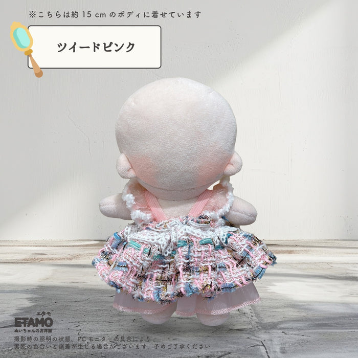ぬい服 15cm お姫さま ワンピース スカート