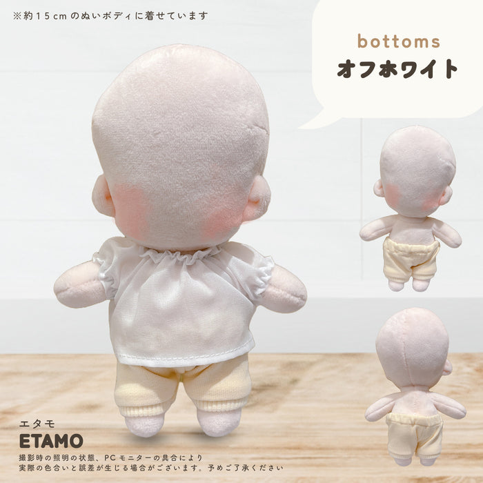 ぬい服 15cm スウェット パンツ