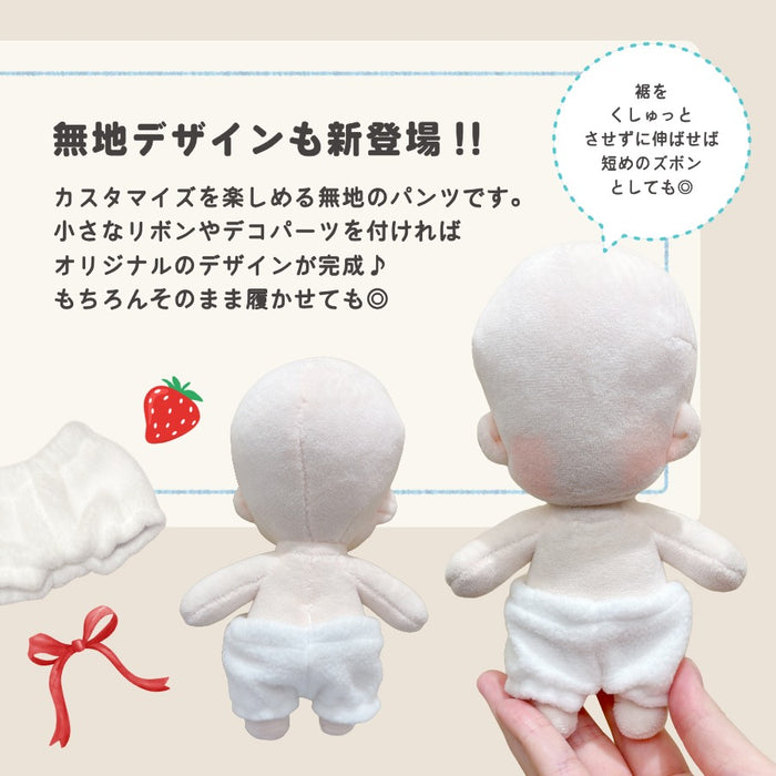 ぬい服 15cm もこもこ パンツ ミツバチ もも パイナップル コブタ UFO 飛行機 無地