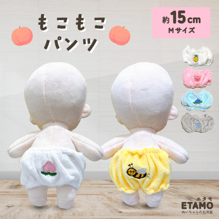 ぬい服 15cm もこもこ パンツ ミツバチ もも パイナップル コブタ UFO 飛行機