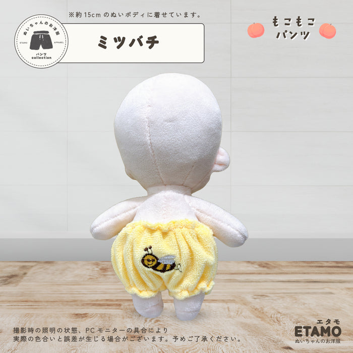 ぬい服 15cm もこもこ パンツ ミツバチ もも パイナップル コブタ UFO 飛行機 無地