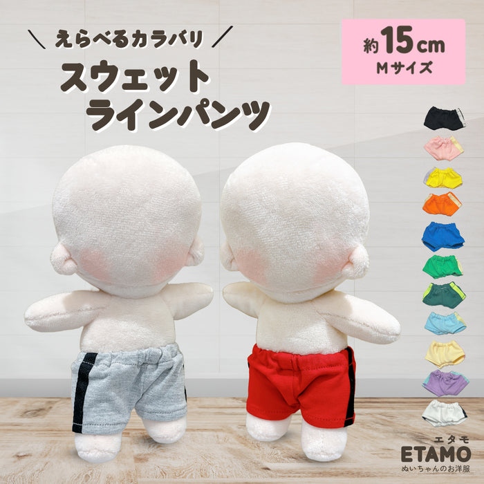 ぬい服 15cm ラインパンツ