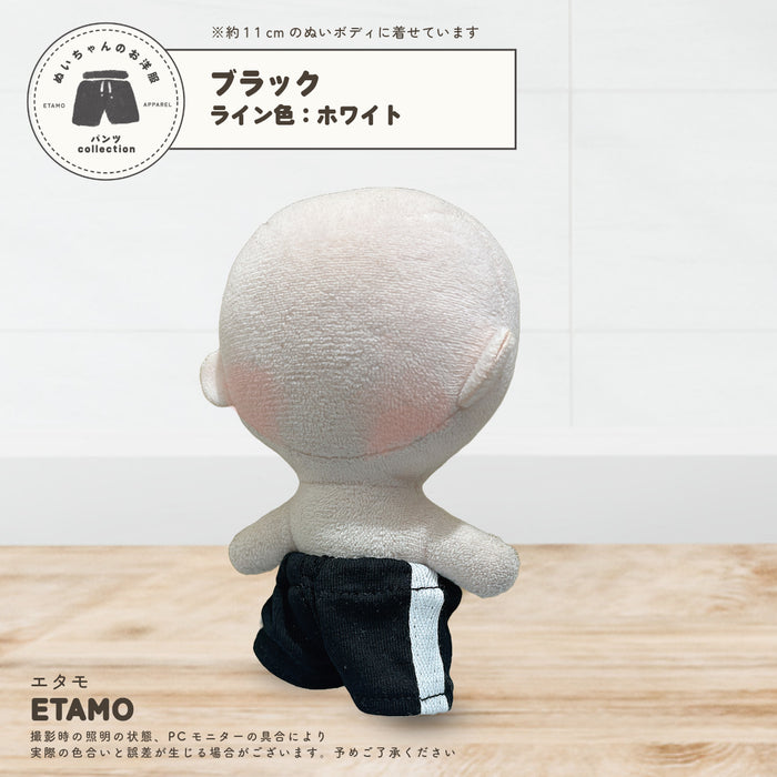 ぬい服 10cm ラインパンツ