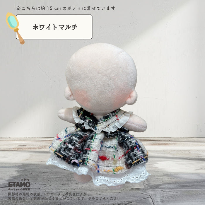 ぬい服 15cm お姫さま ワンピース スカート