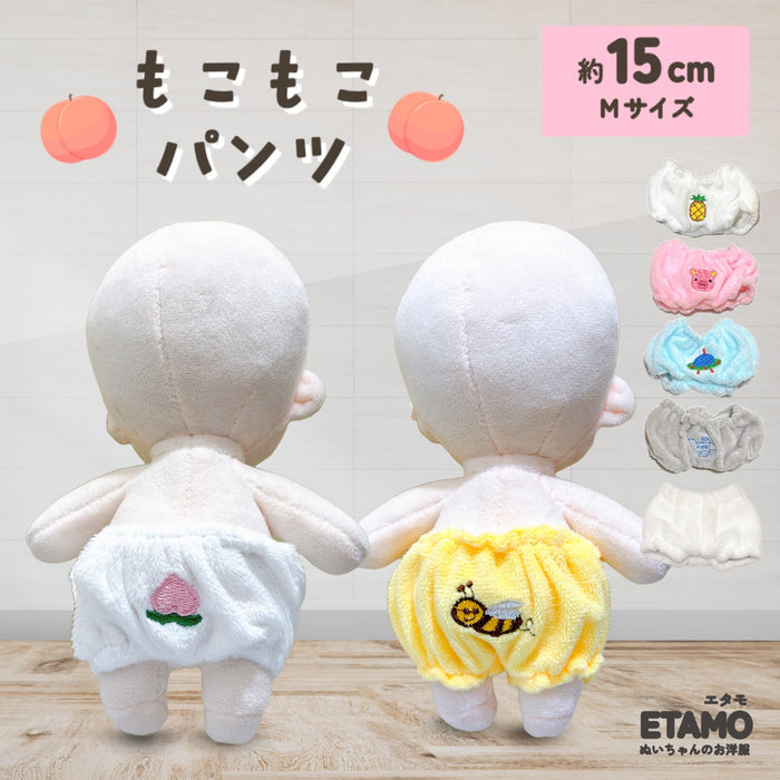 ぬい服 15cm もこもこ パンツ ミツバチ もも パイナップル コブタ UFO 飛行機 無地