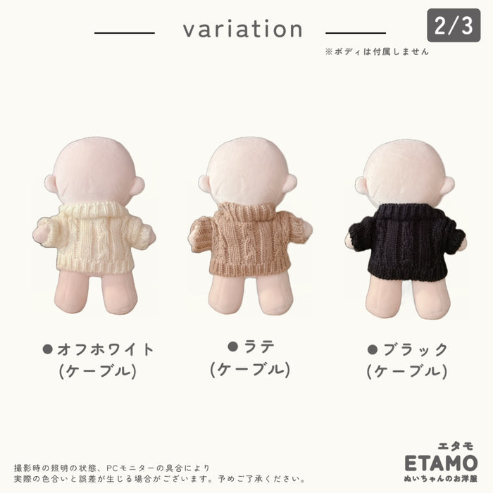 ぬい服 大きめ 20cm 着回しがきく トップス カーディガン