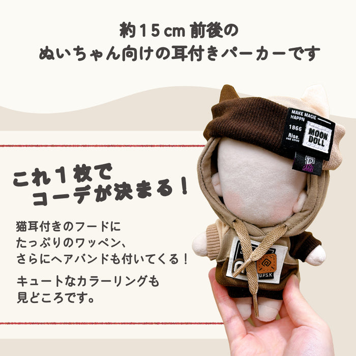 ぬい服 15cm ヘアバンド付き 猫耳 パーカー