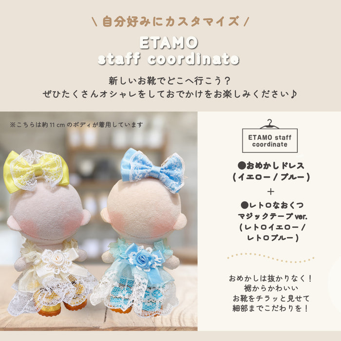 ぬい服 レトロなおくつ マジックテープタイプ 10cm 靴 小物