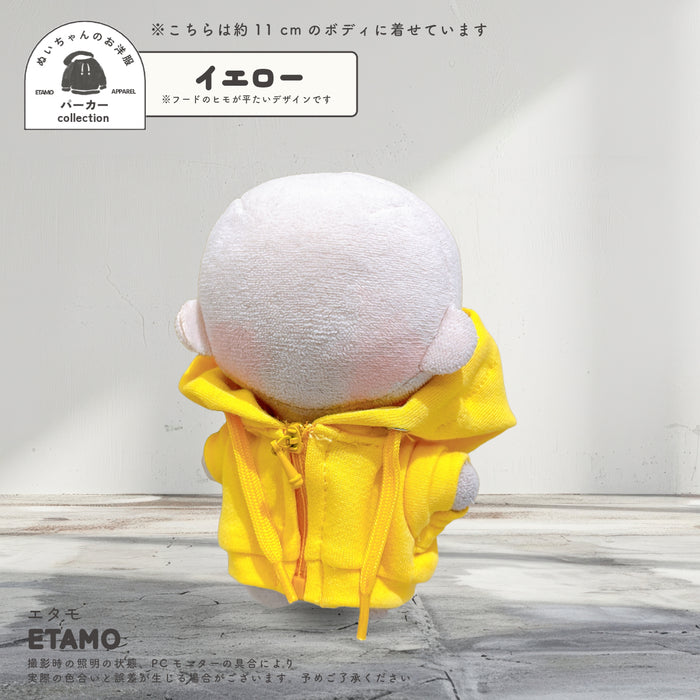ぬい服 10cm カラー パーカー