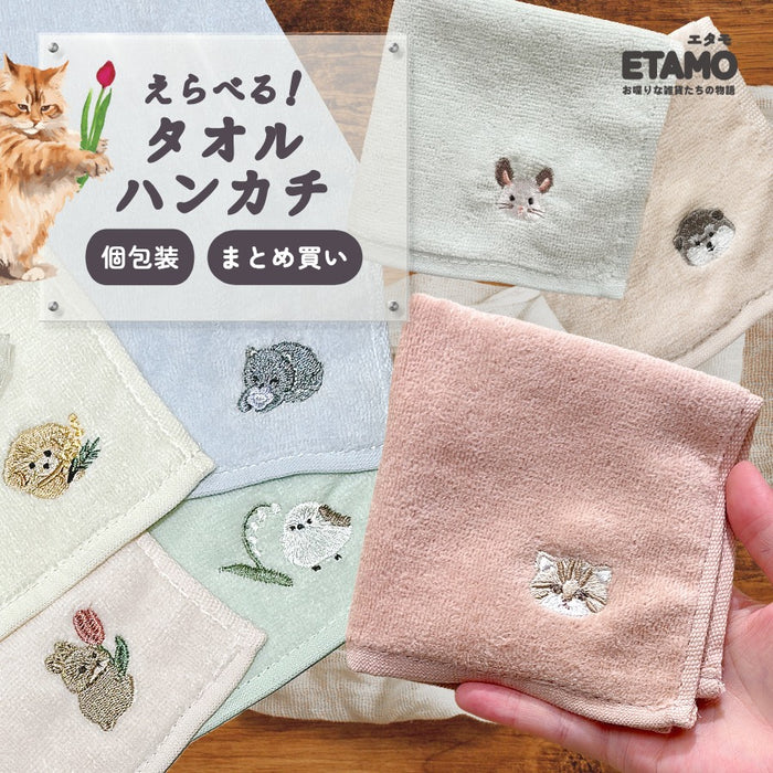 アニマル 刺繍 タオルハンカチ シマエナガ ウサギ チンチラ ネコ イヌ アラスカンマラミュート