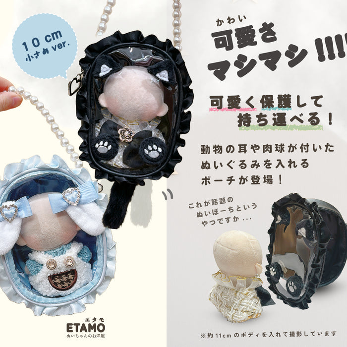 ぬいポーチ うさねこ耳付き 10cm 小さめサイズ うさぎ ねこ ベージュ ブラック ピンク ブルー パープル