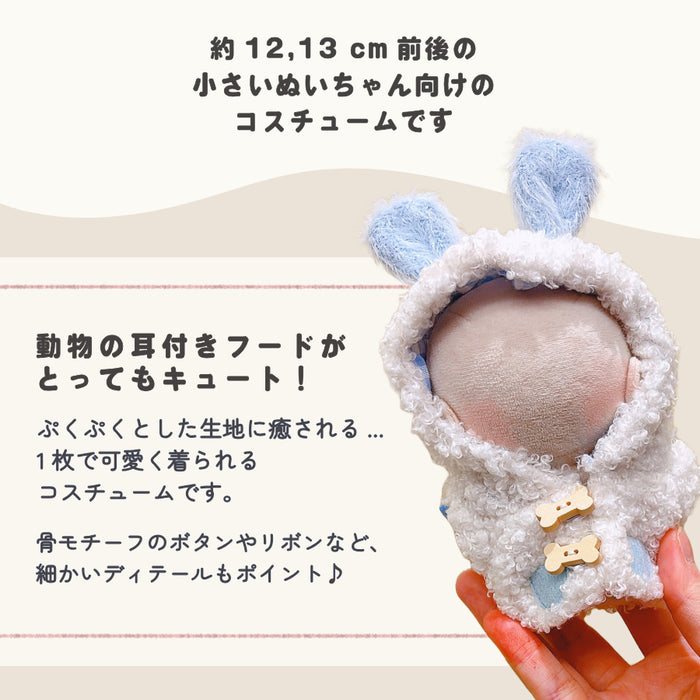 ぬい服 アニマル 耳付きフード コスチューム くま うさぎ ブラウン ブルー ピンク