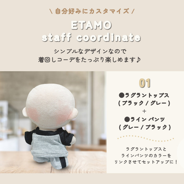 ぬい服 10cm ラインパンツ