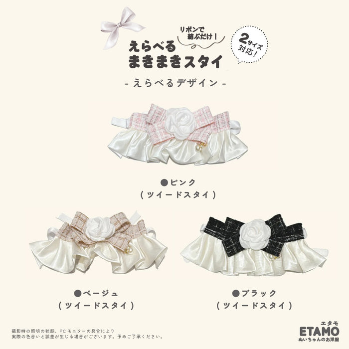 ぬい服 15cm 20cm スタイ リボン 小物