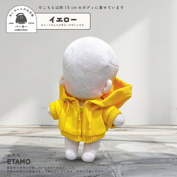 ぬい服 15cm カラーパーカー