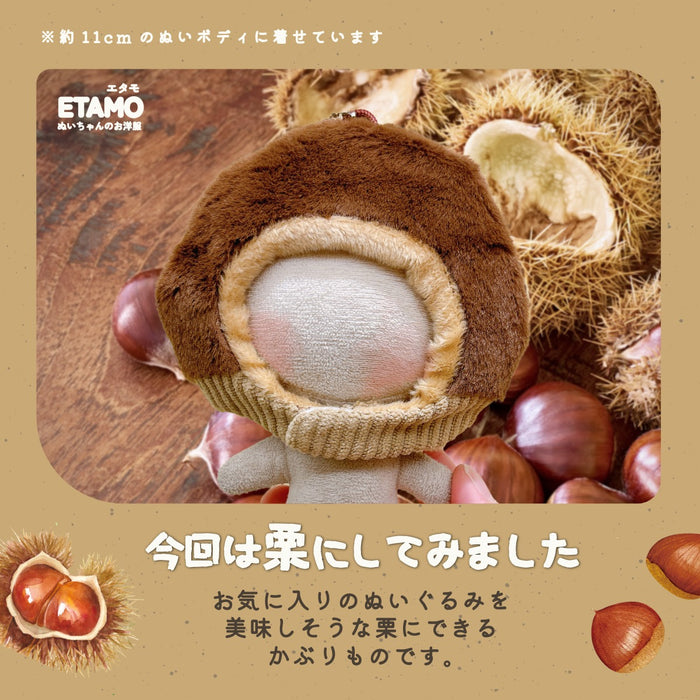 ぬい服 10cm くりくりマロン かぶりもの