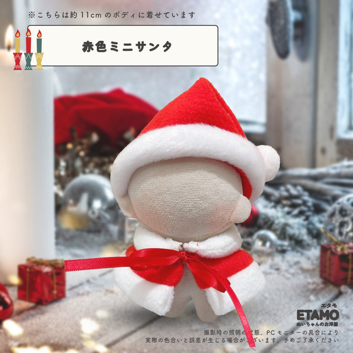 ぬい服 10cm 15cm メリクリなコスチューム サンタ 帽子 ケープ