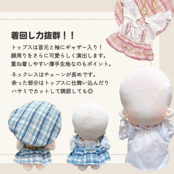 ぬい服 20cm お嬢様なワンピ セットアップ ピンク ブルー
