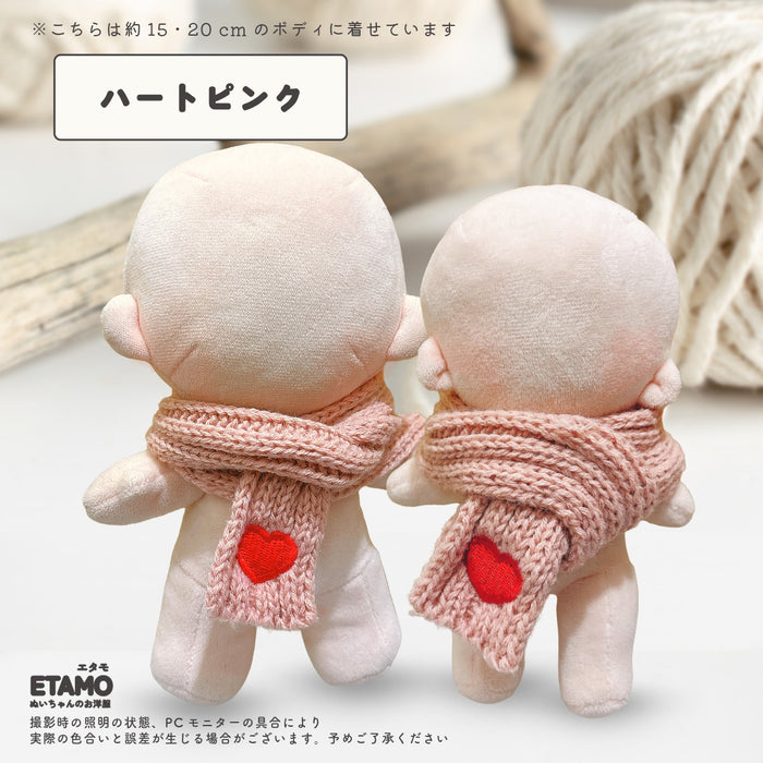 ぬい服 15cm 20cm マフラー 小物 ハート