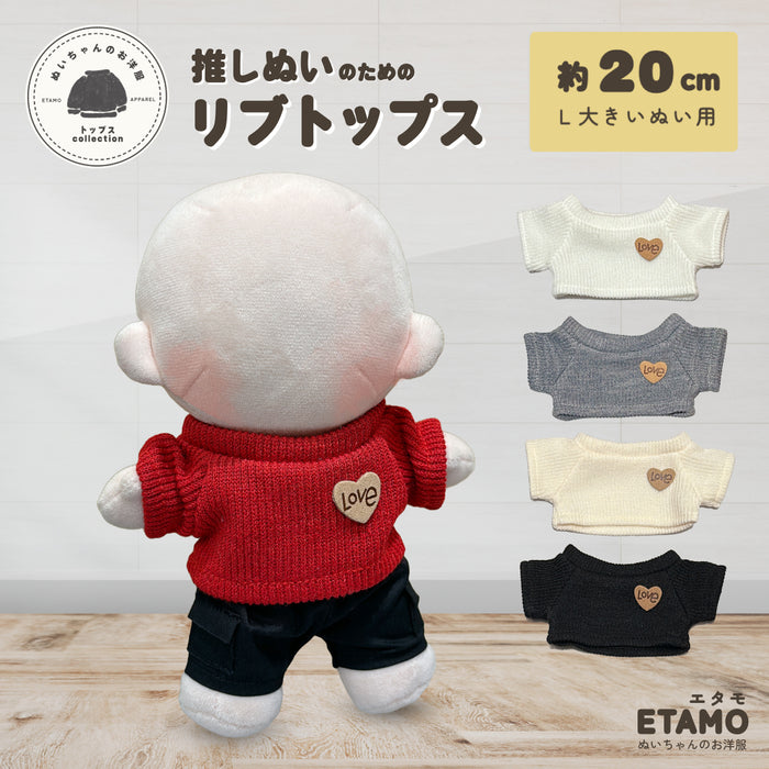 ぬい服 20cm トップス リブニット