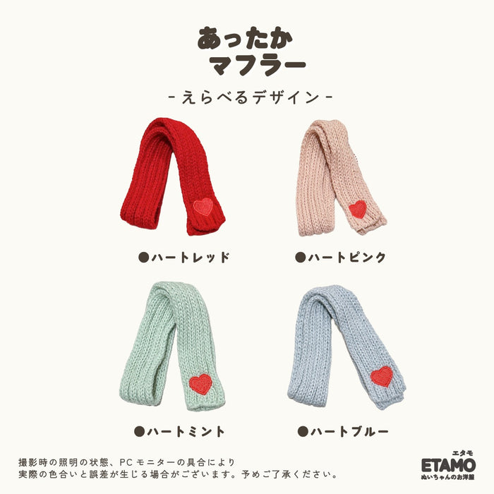 ぬい服 15cm 20cm マフラー 小物 ハート
