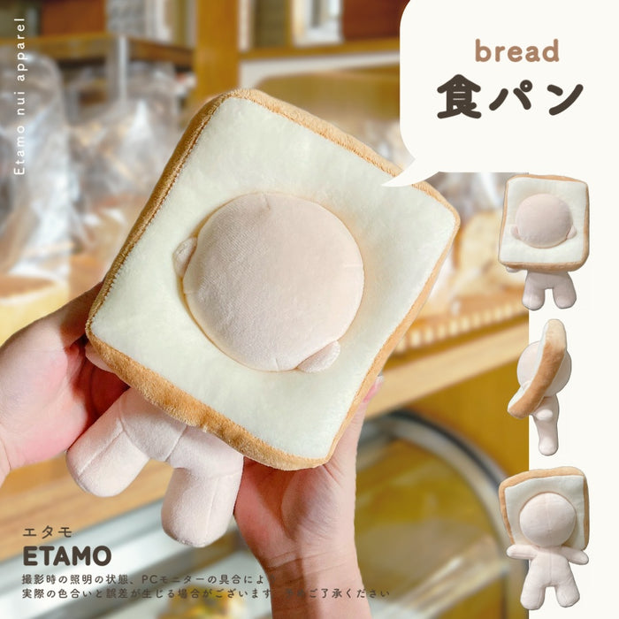 ぬい服 大きめ かぶりもの 食パン 目玉焼き 骨付きチキン 約 17cm 20cm