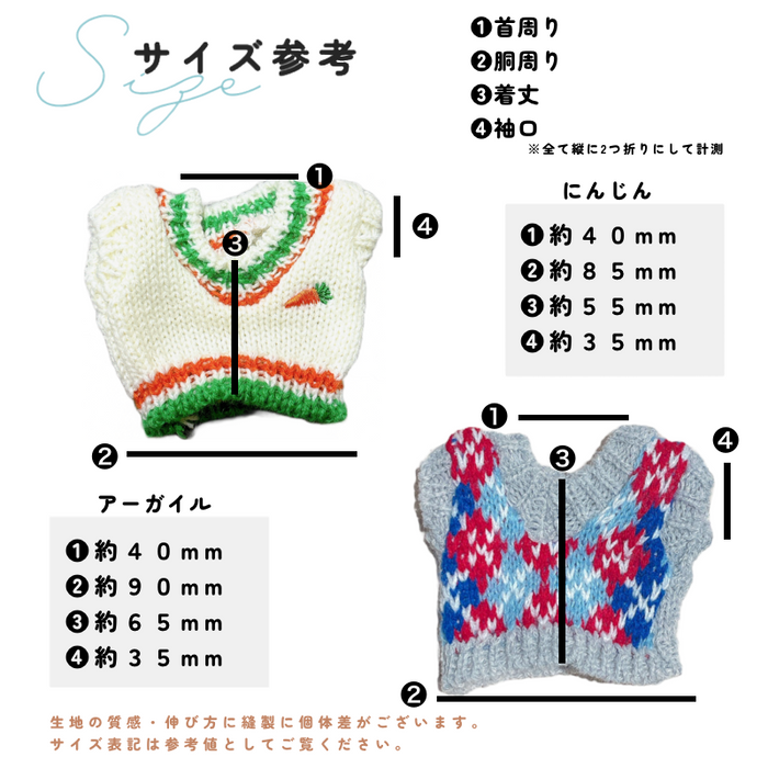 ぬい服 大きめ 20cm ベスト ニット トップス