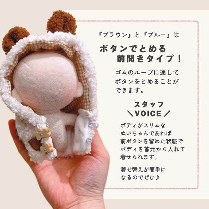 ぬい服 アニマル 耳付きフード コスチューム くま うさぎ ブラウン ブルー ピンク