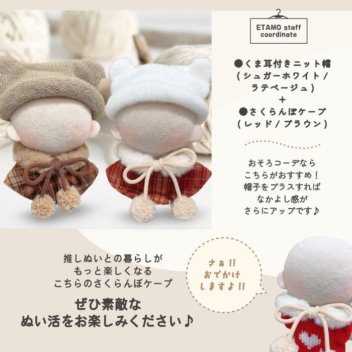 ぬい服 10cm ケープ さくらんぼ 11cm 12cm