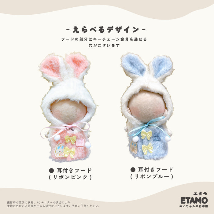 ぬい服 アニマル 耳付きフード コスチューム くま うさぎ ブラウン ブルー ピンク