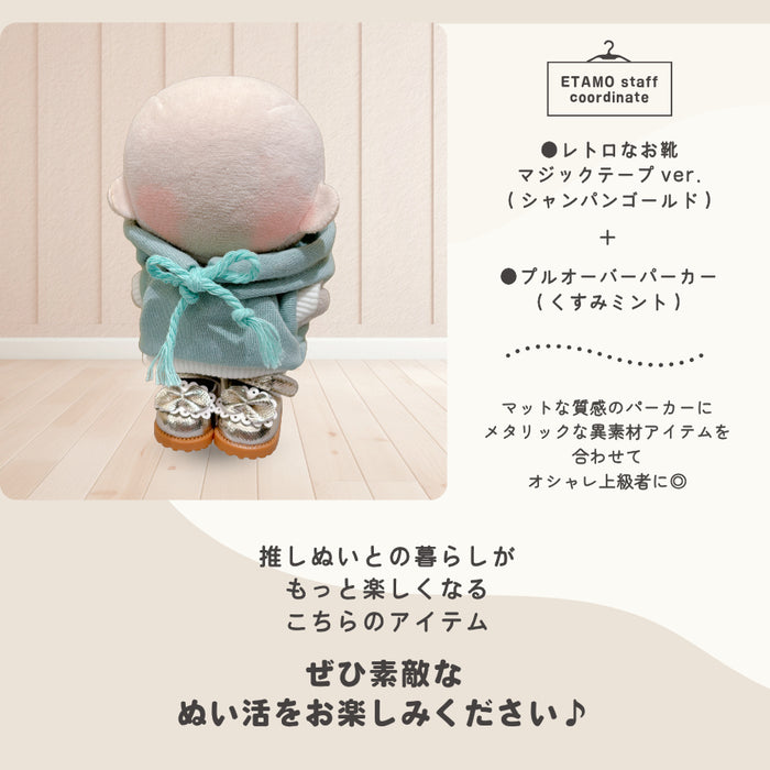 ぬい服 レトロなおくつ マジックテープタイプ 10cm 靴 小物