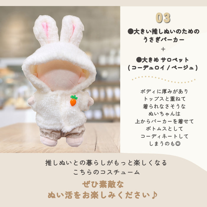 ぬい服 20cm サロペット オーバーオール デニム コーデュロイ