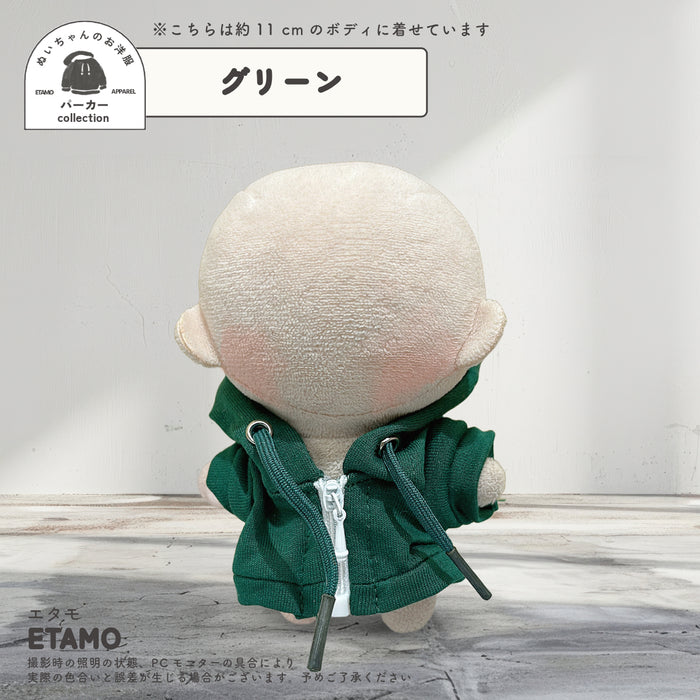 ぬい服 10cm カラー パーカー