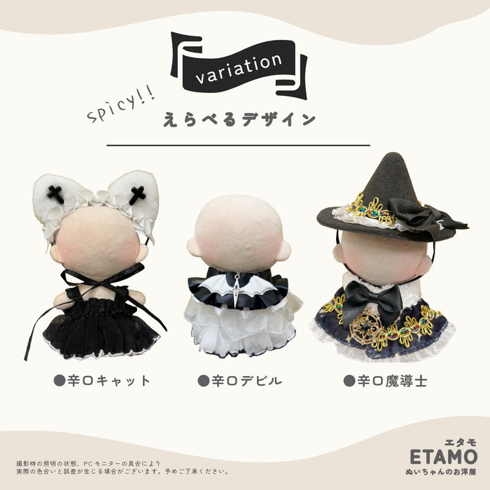 ぬい服 小さめ 辛口 コスチューム 約 12cm 13cm ブラック バニー シスター 魔術士 キャット ネコ デビル ワンピース スタイ