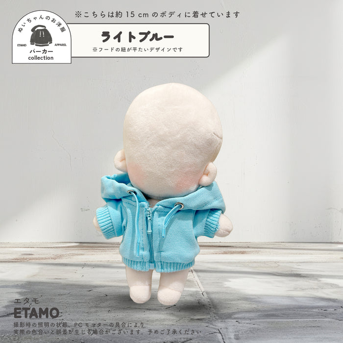 ぬい服 15cm カラーパーカー