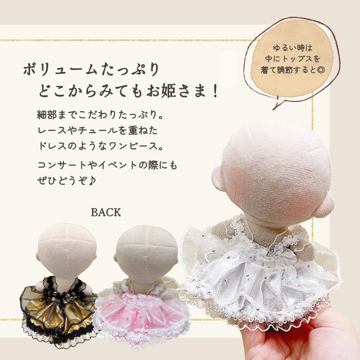 ぬい服 10cm パーティードレス ピンク ゴールド シルバー