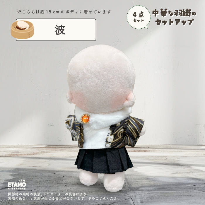 ぬい服 15cm 中華な羽織のセットアップ 4点セット