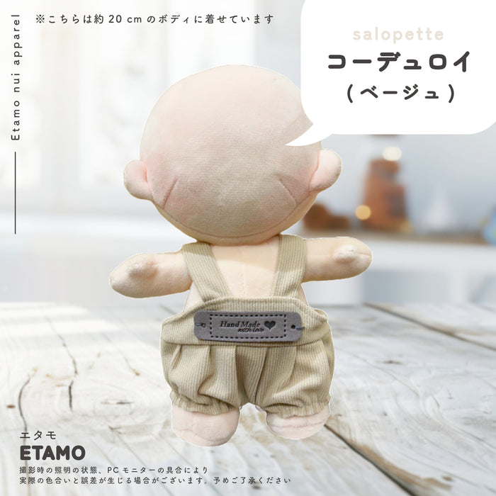 ぬい服 20cm サロペット オーバーオール デニム コーデュロイ