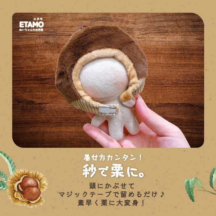 ぬい服 10cm くりくりマロン かぶりもの