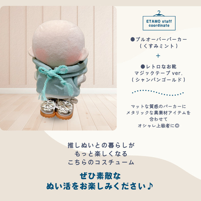 ぬい服 小さめ 10cm パーカー プルオーバー