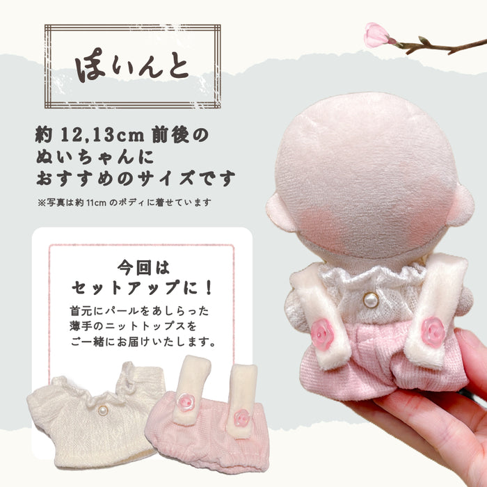 ぬい服 小さい サロペット トップス セットアップ