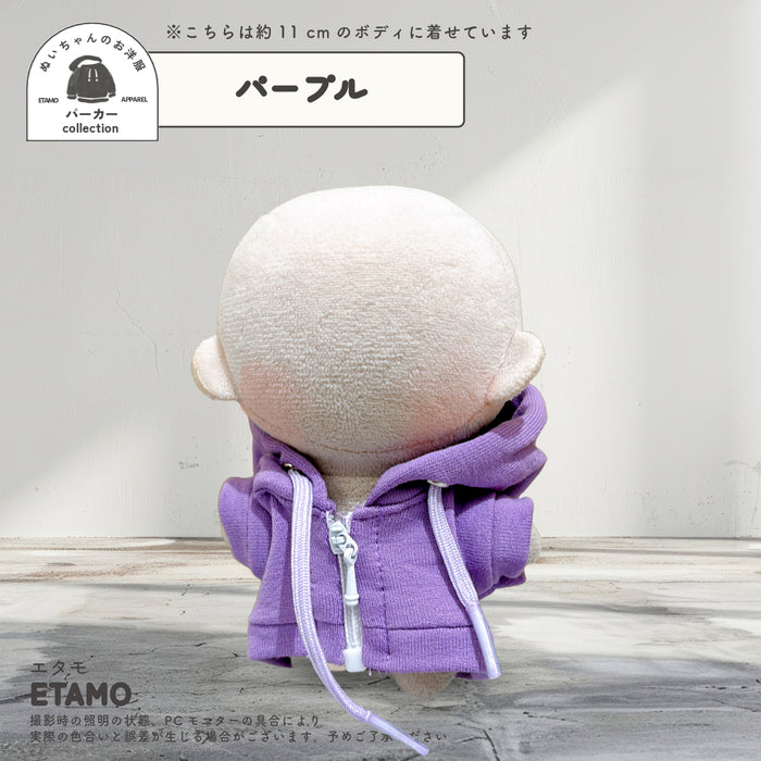ぬい服 10cm カラー パーカー