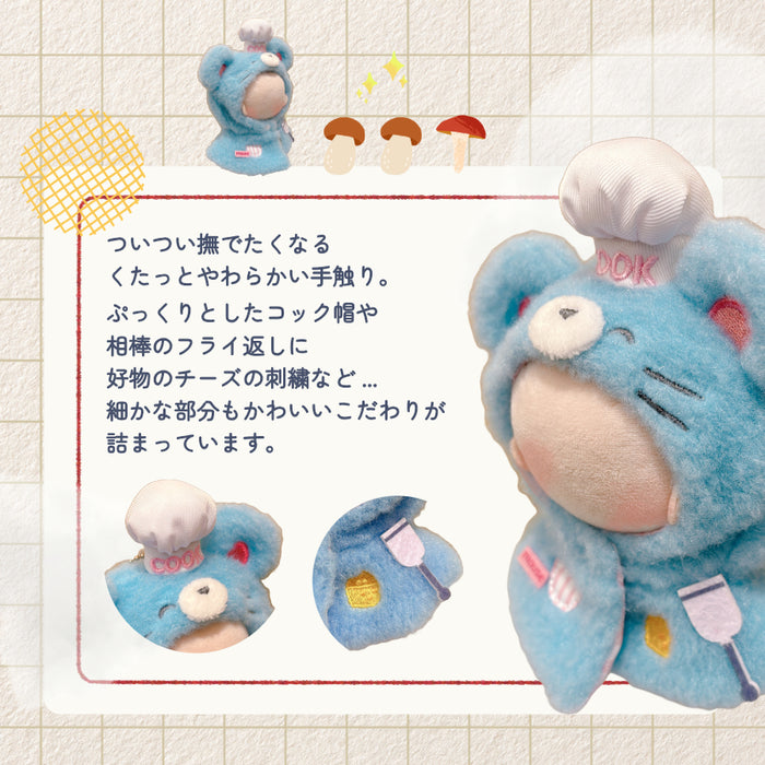 ぬい服 ネズミのコックさん ポンチョ スーシェフ 10cm