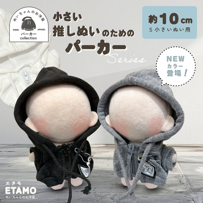 ぬい服 小さい パーカー 10cm トップス プルオーバー
