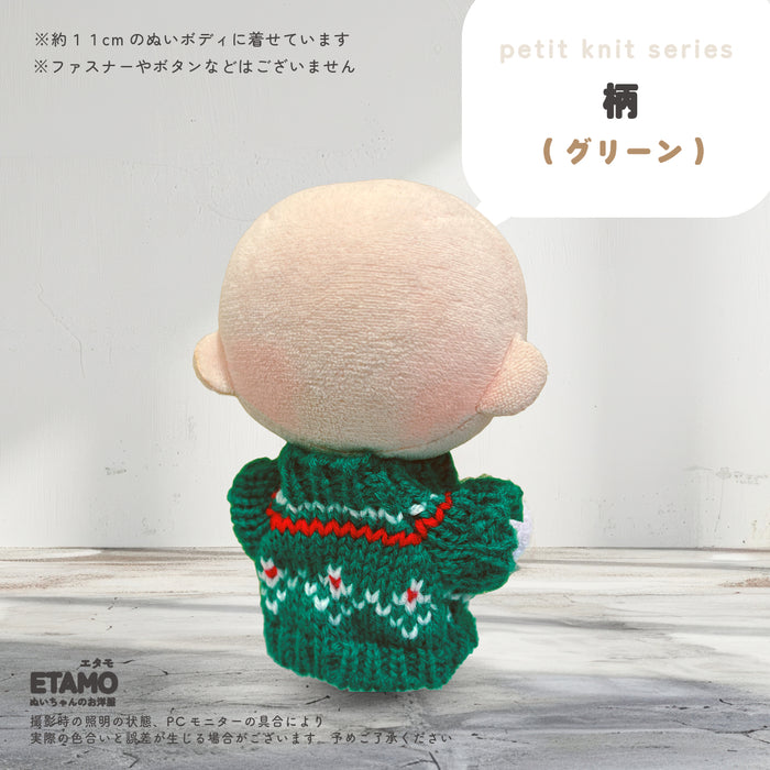 ぬい服 10cm ぷちニット ver.2 トップス ニット シンプル 無地 ケーブル いちご 星 ハート 柄