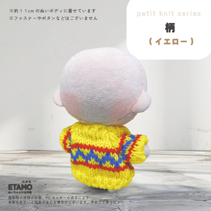 ぬい服 10cm ぷちニット ver.2 トップス ニット シンプル 無地 ケーブル いちご 星 ハート 柄