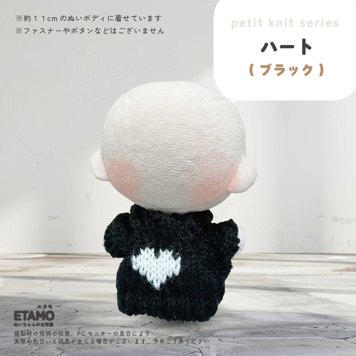 ぬい服 10cm ぷちニット ver.2 トップス ニット シンプル 無地 ケーブル いちご 星 ハート 柄