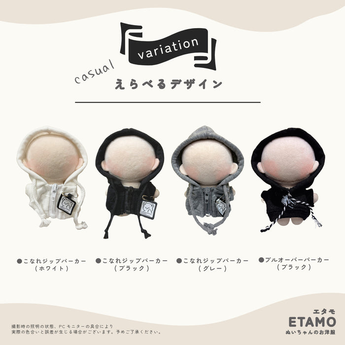 ぬい服 10cm パーカー プルオーバー