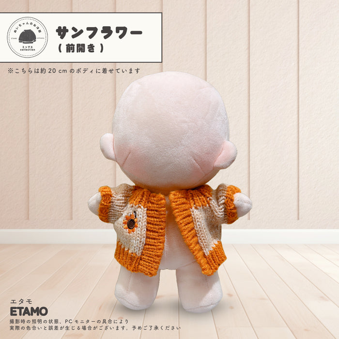 ぬい服 大きめ 20cm 着回しがきく トップス カーディガン